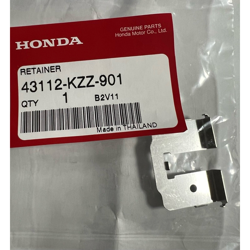 สปริงก้านเบรคหลัง ชิ้นรองเบรค MSX ,CRF(R )           รหัส 43112-KZZ-901 ดูรหัสดีๆก่อนสั่งซื้อ สินค้าแท้ส่งไวจากกรุงเทพฯ
