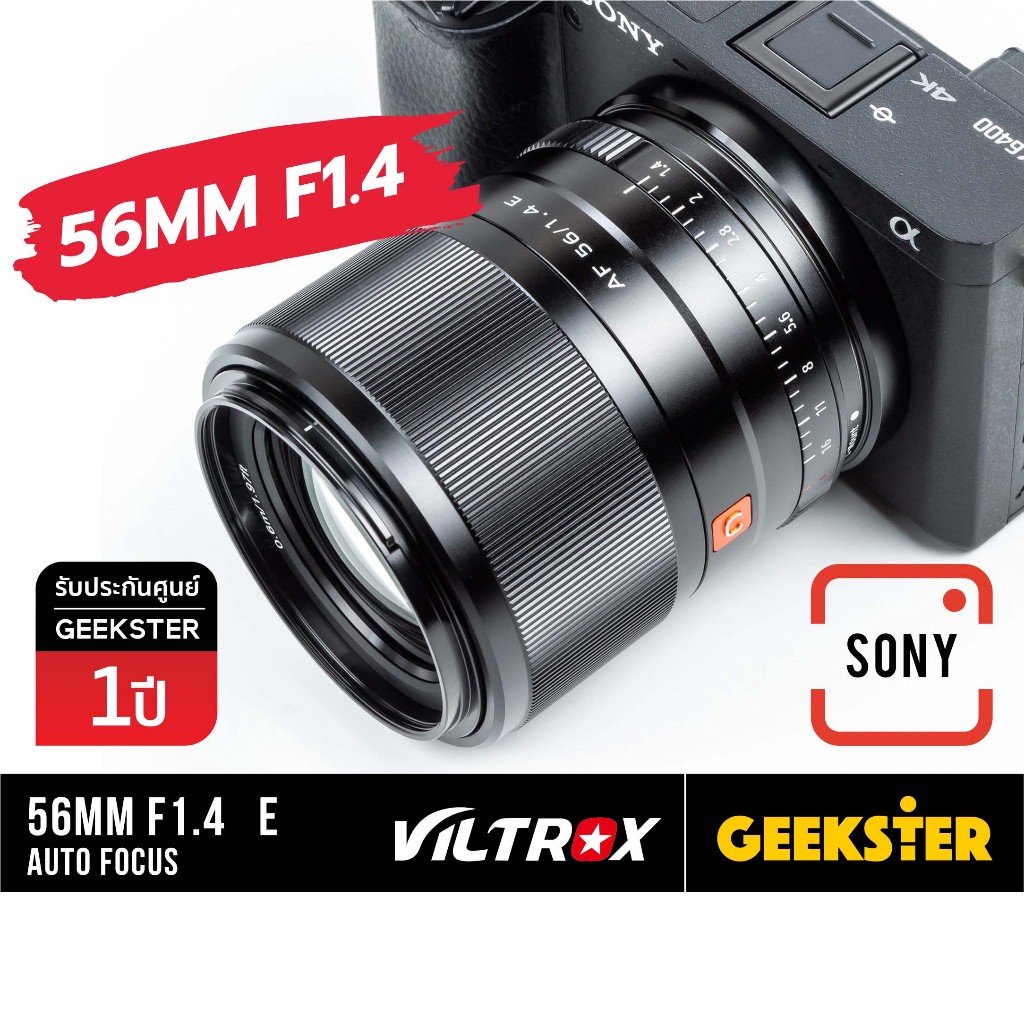 🇹🇭 พร้อมส่ง Viltrox 56mm f1.4 SONY E เลนส์ พร้อมส่ง Auto Focus 56 50 mm f 1.4  ( โซนี่ 50 / 55 / 55mm / 50mm lens  )