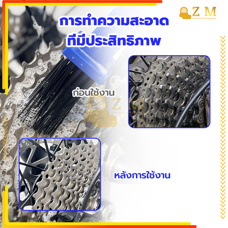 แปรงทำความสะอาดโซ่ /แปรงขัดโซ่/ พกพาสะดวก อันเดียวอยู่ใช้ได้ทั้งรถมอเตอร์ไซต์และจักรยานใช้งานแปรงได้ 3 ด้าน - รูปที่ 4