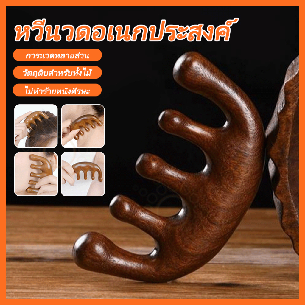 Lewedo หวีไม้จันทน์ นวดศีรษะ สําหรับผู้ชาย และผู้หญิง