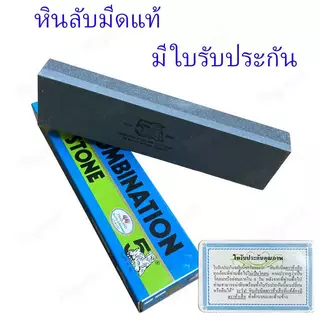 หินลับมีด 5เสือ เลือก 4รุ่น ที่ลับมีด หินฝนมีด มี2หน้า ขัดละเอียด ขัดหยาบ รับประกันของแท้ 100% ก้อนเล็ก ก้อนใหญ่
