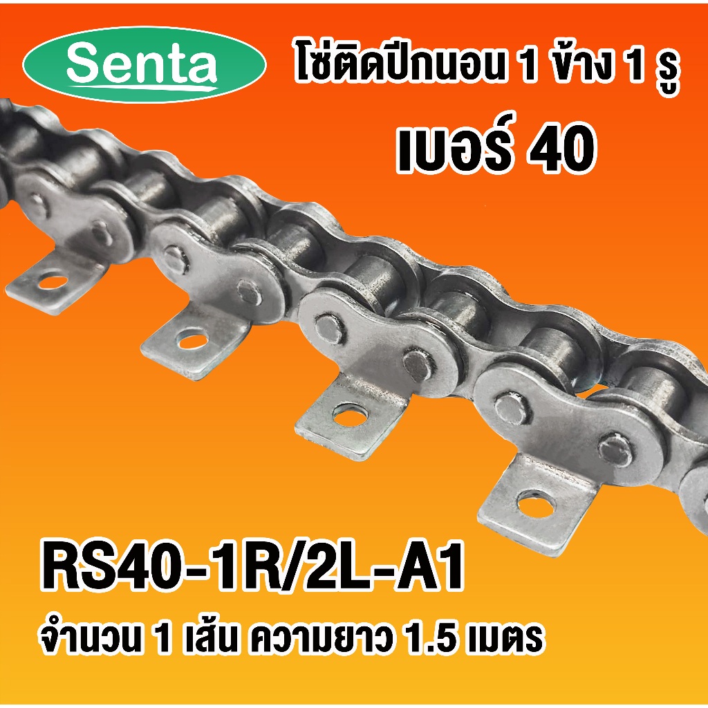 โซ่ติดปีก เบอร์ 50 60 โซ่เหล็กติดปีกนอน 2 ข้าง 1 รู โซ่ตะขาบ โซ่มีปีก โซ่ติดปีก โซ่อุตสาหกรรม Roller chain attachment