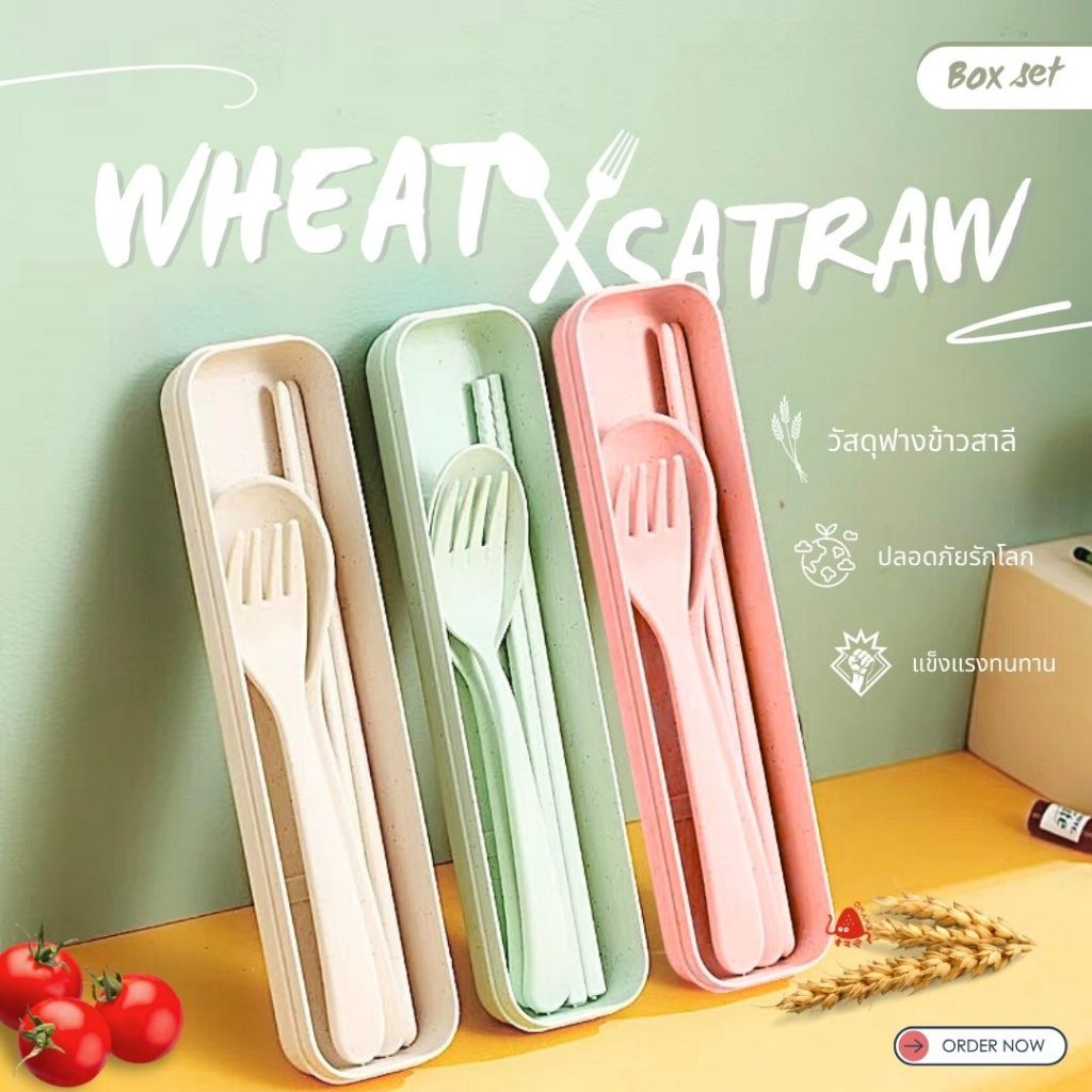 ชุดช้อนส้อม และตะเกียบ พร้อมกล่อง ขนาดพกพา แบบพกพา มี 4 สี Spoon Fork Chopsticks Set สะดวกง่าย พกพาไปได้ทุกที่