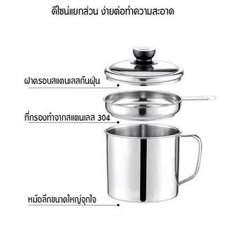 ถ้วยกรองน้ำมัน 1.3L หม้อกรองน้ำมัน พร้อมตะแกรงกรอง มีฝาปิดและที่จับ