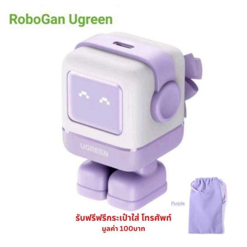 หัวชาร์จเร็ว Ugreen RoboGan 30W & 65W Adapter รองรับการชาร์จเร็วโทรศัพท์ทุกรุ่น รับฟรีกระเป๋าใส่โทรศ