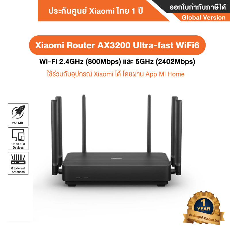 Xiaomi Router AX3200 อุปกรณ์ขยายระยะสัญญาณ Wi-Fi - Global Version รัปประกันศูนย์ไทย 1 ปี