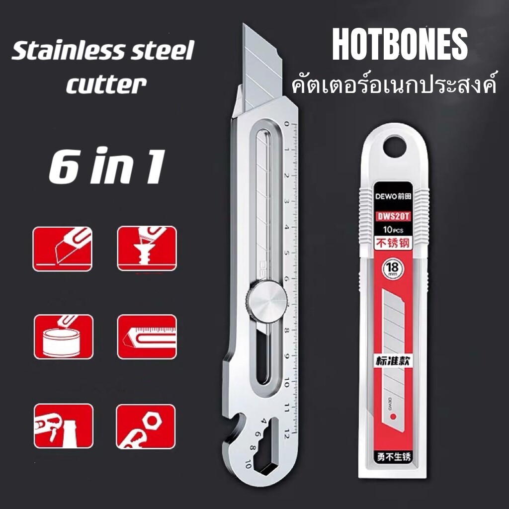 18mm knife คัตเตอร์อเนกประสงค์ Cutter stainless streel 6in1สนิมไม่ขึ้นไม่กินแน่นอน