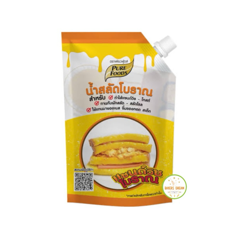 น้ำสลัดแซนวิชโบราณ ขนาด 450 กรัม ตราเพียวฟู้ดส์