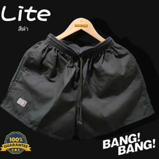 🥳พิเศษ 1แถม1🥳กางเกงขาสั้น BANG BANG รุ่น Lite (รุ่นใหม่) ของ…