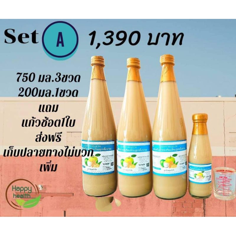 น้ำกระเทียมโทนผสมขิงมะนาวสูตรเข้มข้นตราHappy health Set A ราคา1390