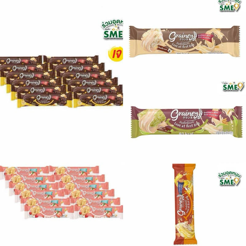 เกรนเน่ย์ ธัญพืชอัดแท่ง 20กรัม (แพ็ค12 ชิ้น)/แบบถ้วย 40กรัม แพ็ค6 ชิ้น