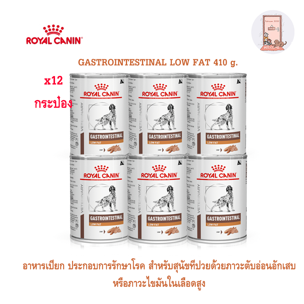 (ยกโหล)Royal canin Gastro intestinal Lowfat อาหารเปียก สุนัขตับอ่อนอักเสบชนิดกระป๋อง 420g.x12 กระป๋อง