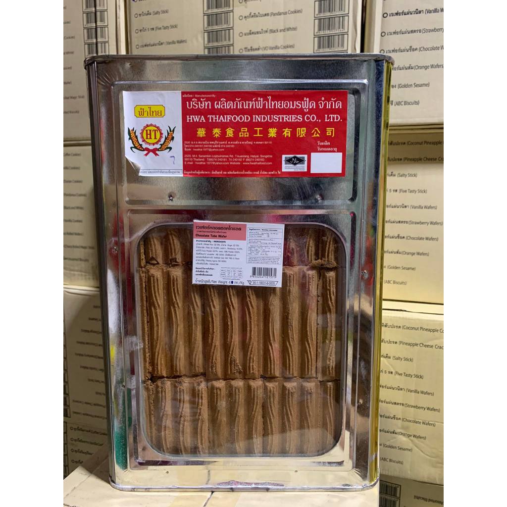 [ค่าส่งถูกมาก] ขายยกปี๊บ 4 KG เวเฟอร์หลอดไส้ช็อคโกแลต ขนมไม้แผ่นไส้ช็อคโกแลต ขนมปี๊บใหญ่ ของใหม่ ตราฟ้าไทย