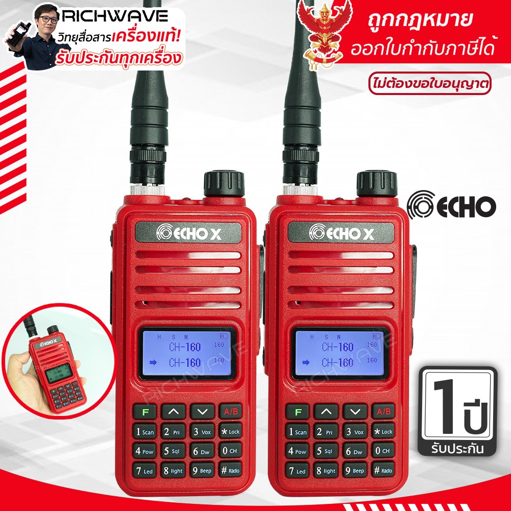 ECHOX (แพ็คคู่) วิทยุสื่อสาร ไม่ต้องขอใบอนุญาต ถูกกฏหมาย 0.5w ส่งไกล วอแดง Richwave