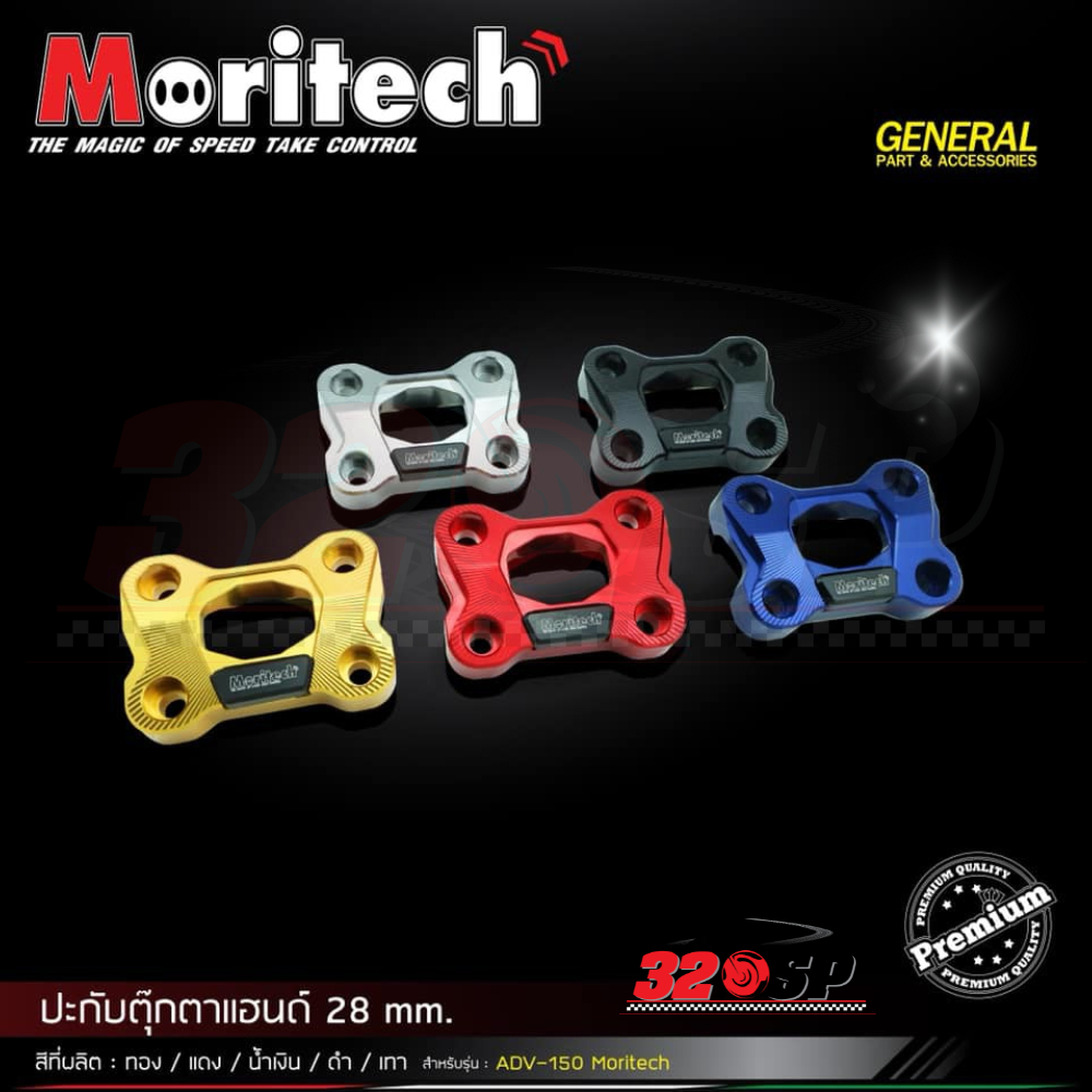 ตุ๊กตาแฮนด์ MORITECH 28.2