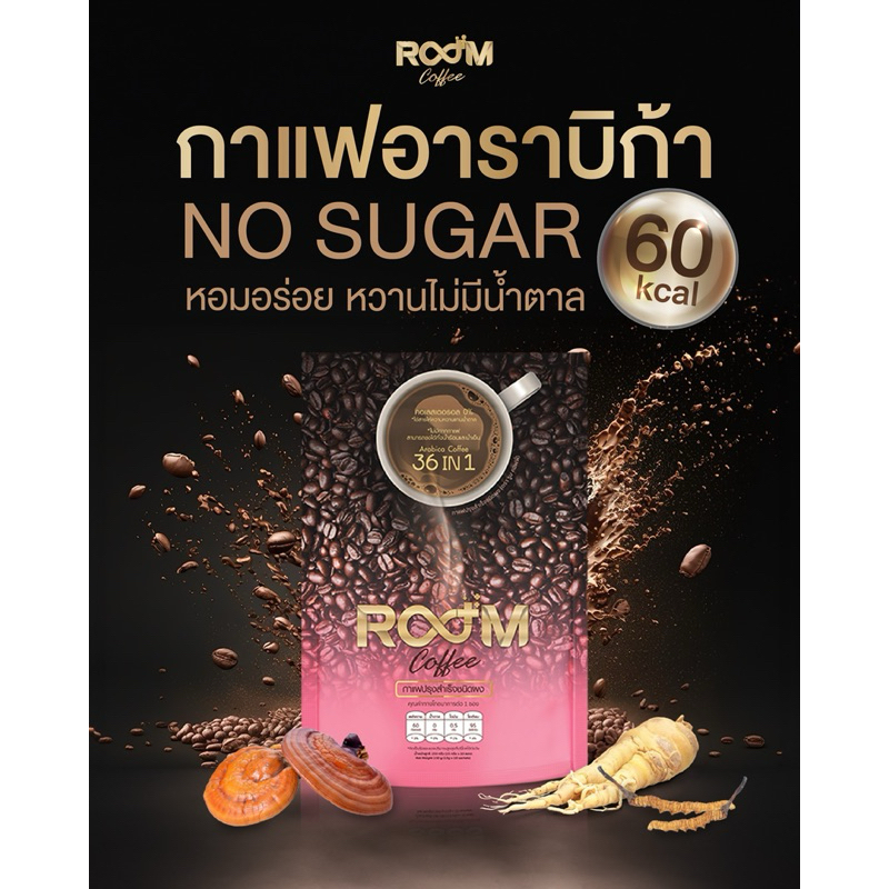 หมดอายุ 4/06/27 Room Coffee ของแท้100%