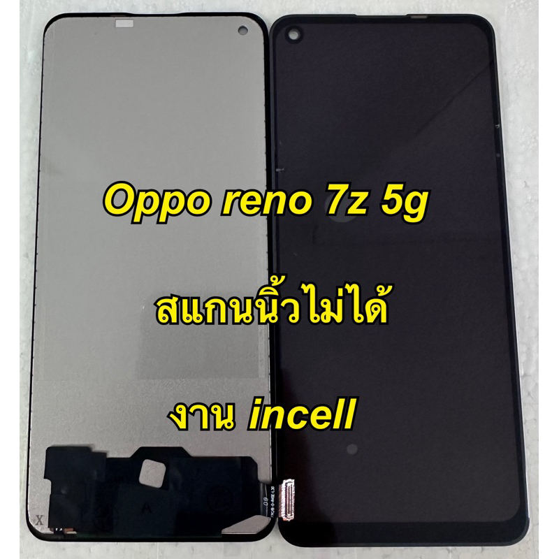 จอ + ทัชสกรีน Display Oppo Reno7z 7z 5g cph2343 งาน incell แถม ฟิล์มกระจก+ชุดไขควง+กาว