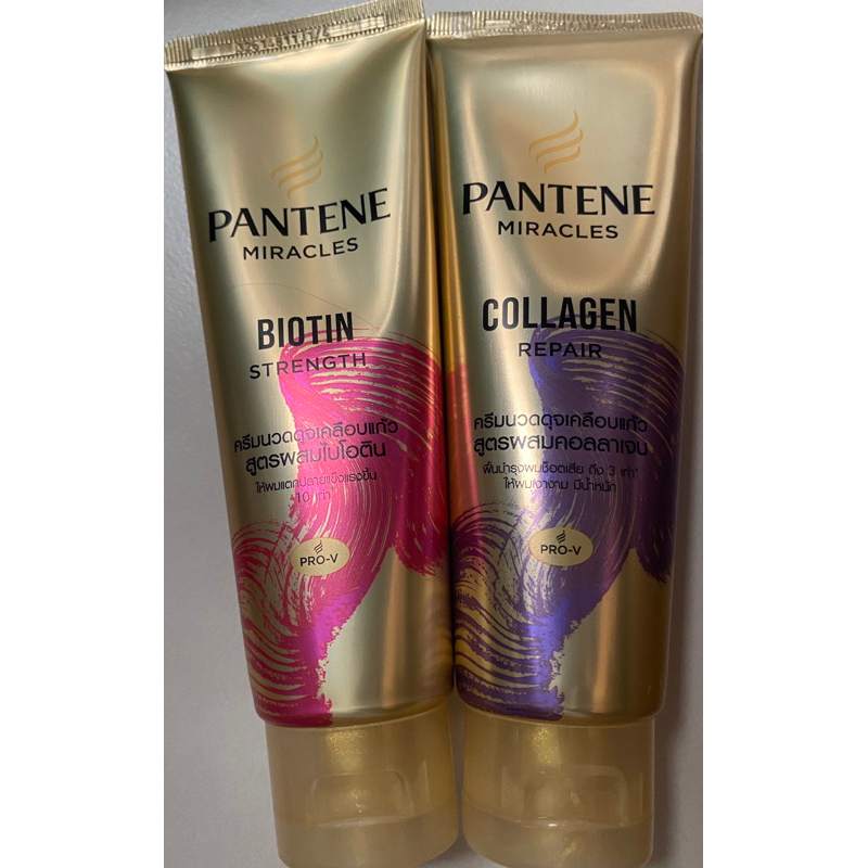 ครีมนวด แพนทีน มิราเคิล คอลลาเจน รีแพร์/Biotin ครีมนวดดุจเคลือบแก้วสูตรผสมคอลลาเจน/ไบโอติน ปริมาณ 70 มล.