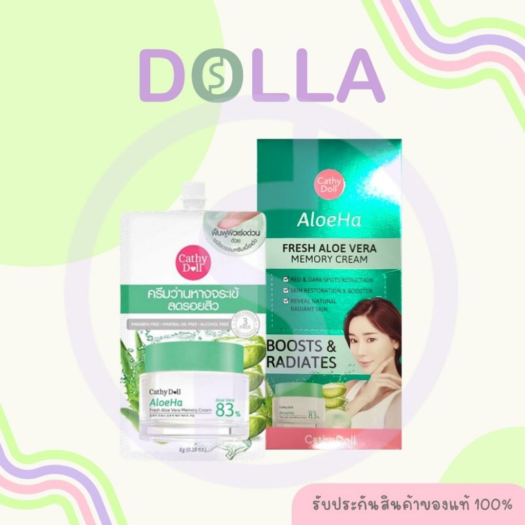 [กล่อง x6] เคที่ดอลล์ อโลฮ่า เฟรช อโล เวร่า เมมโมรี่ ครีม 8g Cathy Doll Aloe Ha Fresh Aloe Vera Memo
