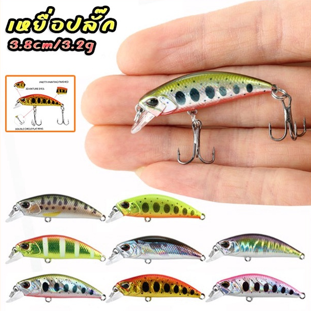 เหยื่อปลั๊ก 3.8cm 3.2g Sinking งานกระพง กระสูบ แอคชั่นดีมาก เทพจัดไป