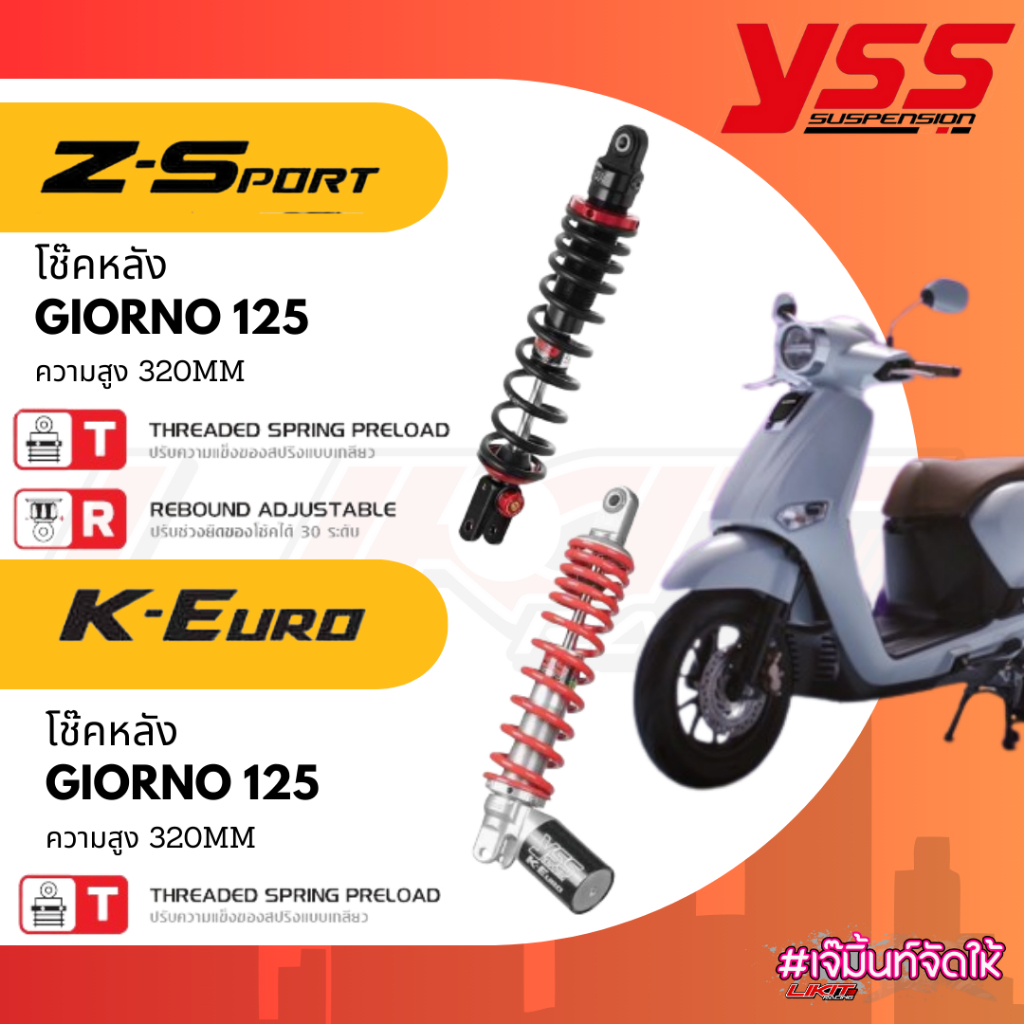 โช๊คหลัง Yss GIORNO125 รุ่น Z-Sport /K-Euro ความสูง300-320mm รับประกัน1ปี 20,000กิโลเมตร