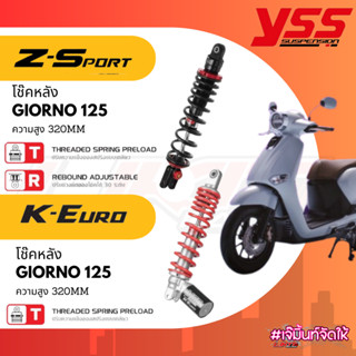 โช๊คหลัง Yss GIORNO125 รุ่น Z-Sport /K-Euro ความสูง300-320mm…