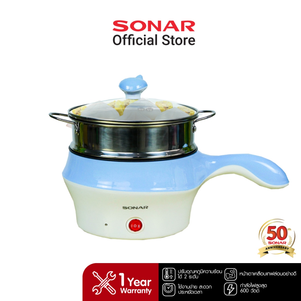 SONAR กระทะไฟฟ้าเอนกประสงค์ 1.5 ลิตร รุ่น JK-270(S) ฝาแก้ว 6.5 นิ้ว หม้อไฟฟ้า electric pot