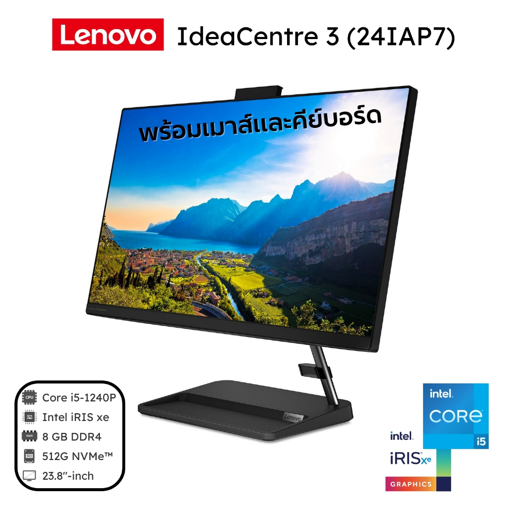 All in one Lenovo IdeaCentre AIO 3 24IAP7 (F0GH00FHTA) (23.8)