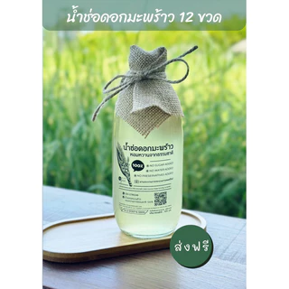 #พร้อมส่ง มี อย. 15, 24 จัดส่ง 2 วัน น้ำช่อดอกมะพร้าวหอมหวานธรรมชาติ 100% รวมส่งฟรี พร้อมส่ง