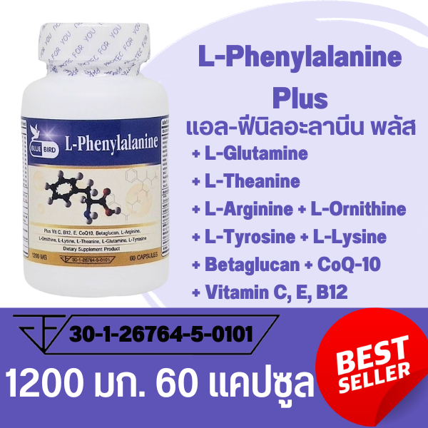 L-Phenylalanine Plus แอล-ฟีนิลอะลานีน พลัส ตรา บลูเบิร์ด 1200 มก. 60 แคปซูล