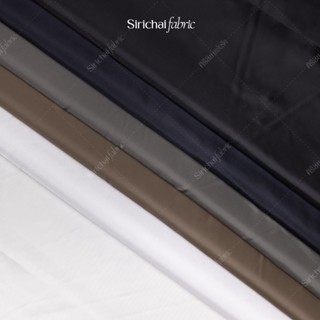 ผ้าซับในสูท ผ้าร่ม Taffeta ตราลัคกี้แท้ (LUCKYTEX) หน้ากว้าง…