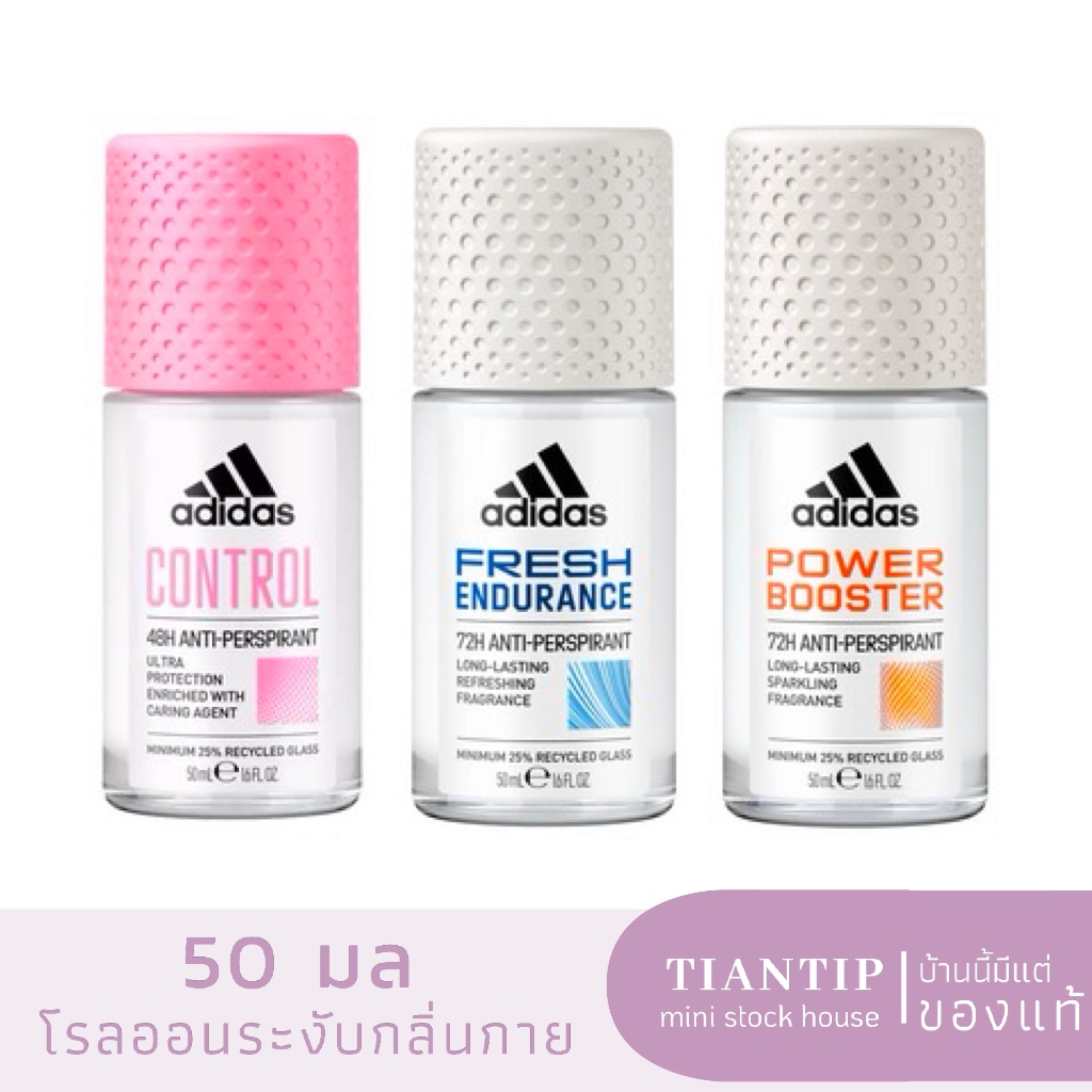 Exp.26 | Adidas โรลออนระงับกลิ่นกาย โรลออน คอนโทรล 50 มล.