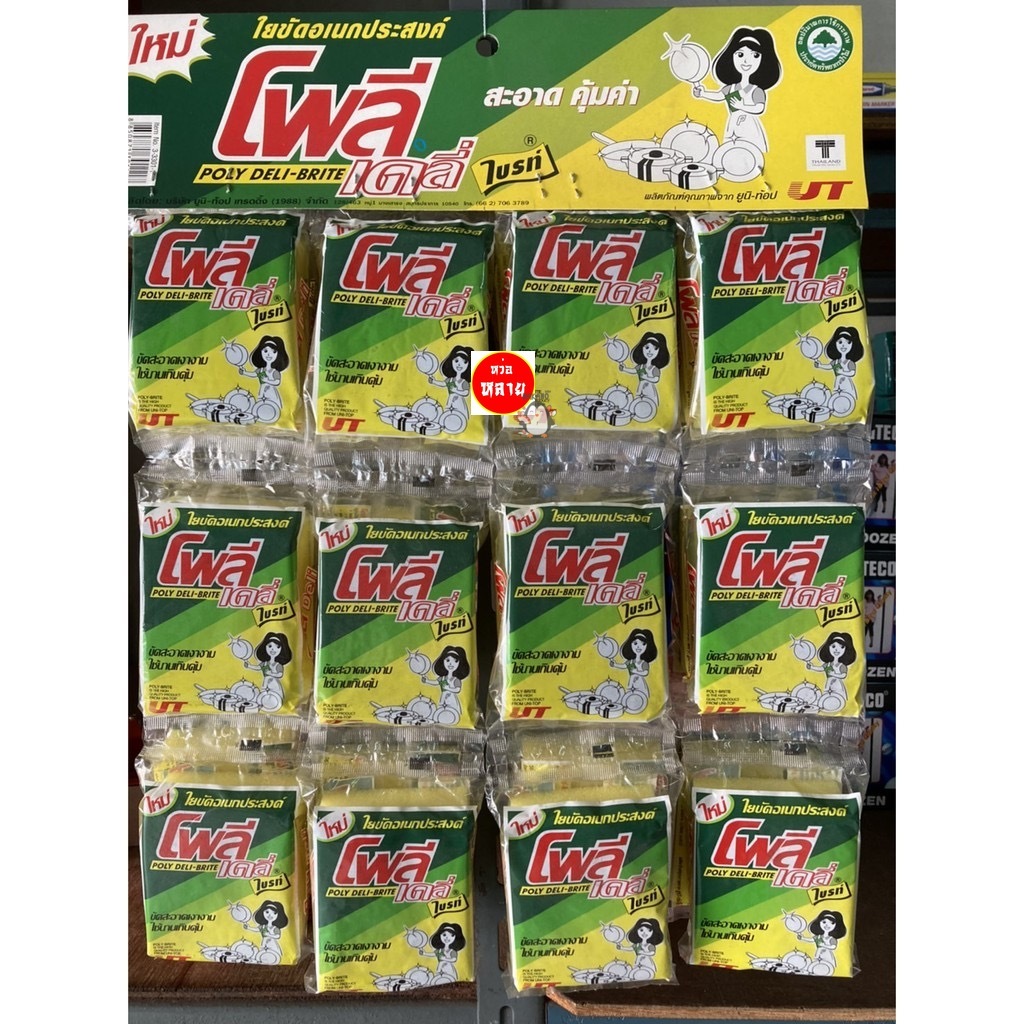 ฟองน้ำ สายห้อย รุ่น 3 บาท มี 24 ชิ้น
