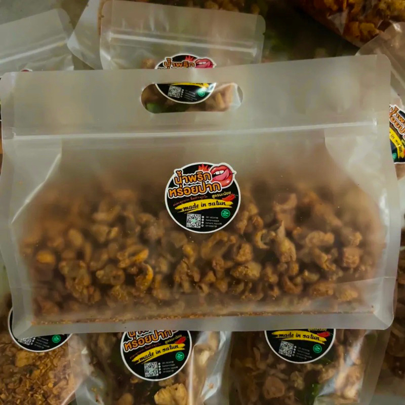 น้ำพริกหนังไก่ล้วนครึ่งโล 500g (sizeL) ฮาลาลโฮมเมด