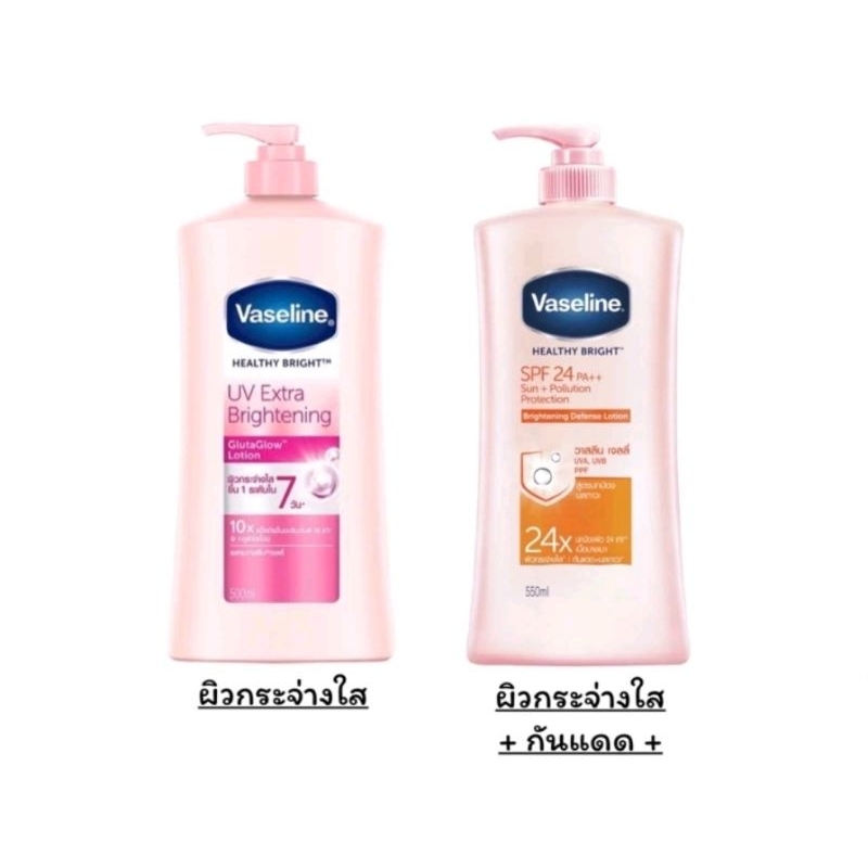 Vaseline Healthy Bright SPF 24 PA++ Lotion/4x/fresh fair 470ml (1 pcs) UNILEVER