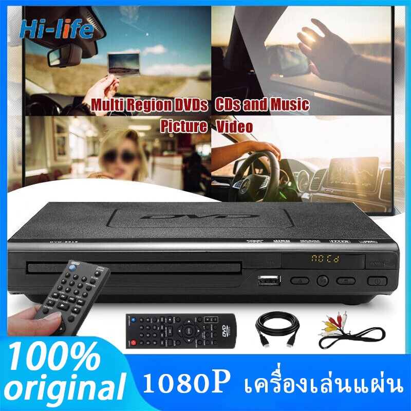 เครื่องเล่นแผ่น เครื่องเล่น DVD  เครื่องเล่นวิดีโอพร้อมสาย HDMI/AV