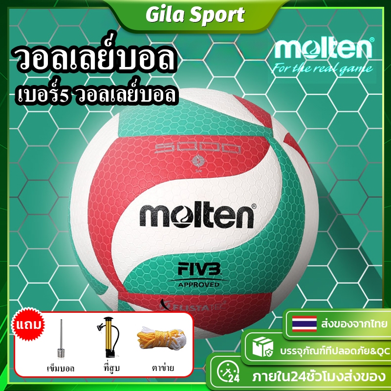 [ของแท้ 100%]Molten วอลเลย์บอล V5M5000 V5M6000 ลูกวอลเลย์บอล ไซซ์ 5 หนัง PU คุณภาพหนังนิ่มเป็นพิเศษ