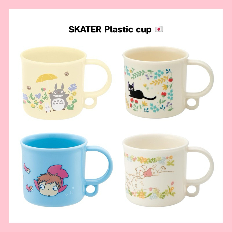 SKATER Plastic cup 200ml