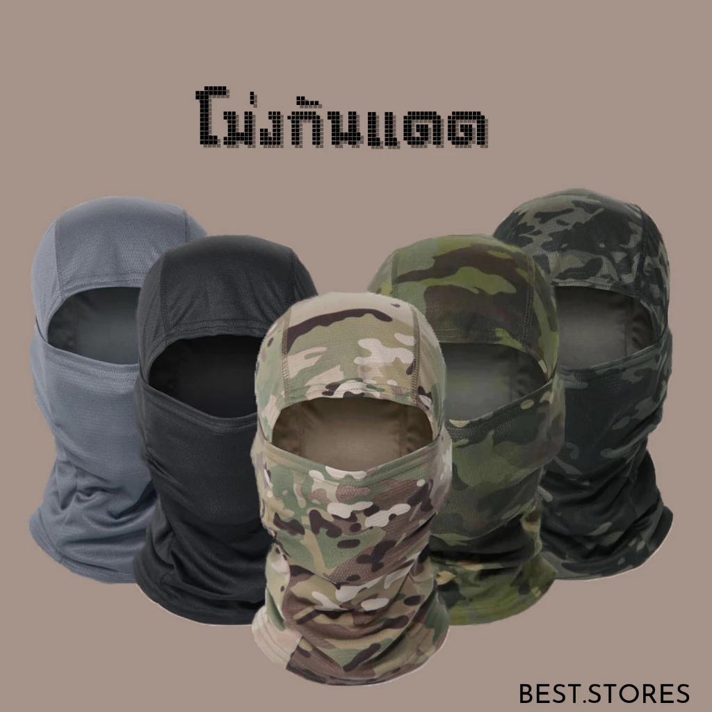 หมวกคลุมหน้ากันแดดกันแสง UV ไอ้โม่ง หมวกโม่ง กันแดด กันฝุ่น กันลม ได้ดี พร้อมส่ง