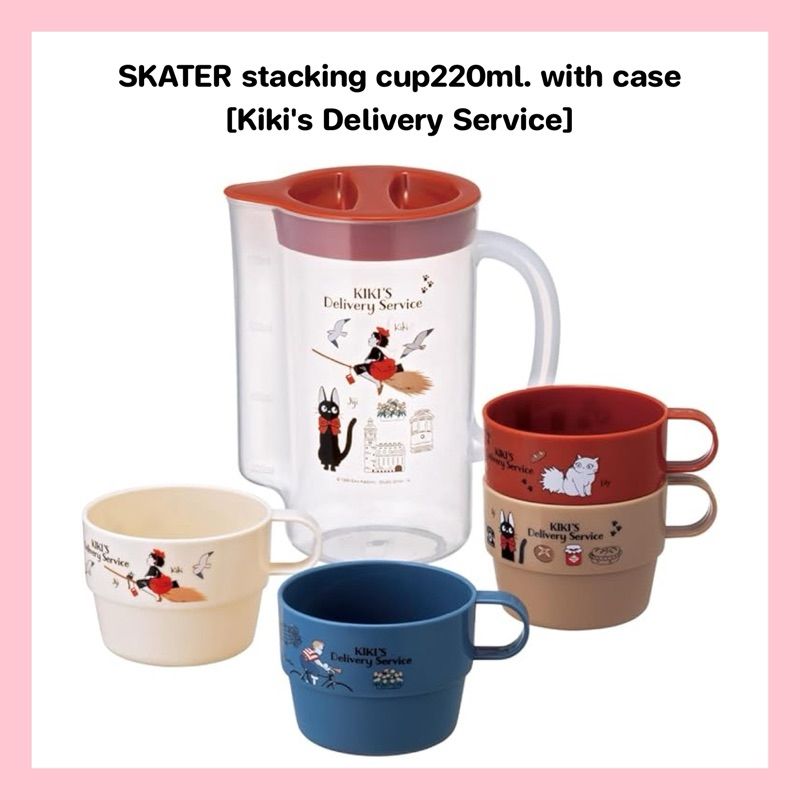 SKATER stacking cup220ml. with case [Kiki's Delivery Service]