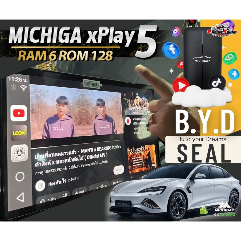 B.Y.D SEAL ต่อกล่อง MICHIGA XPLAY5 RAM 6 ROM 128 เสถียรสุด ภาพชัด ไม่ต้องตัดต่อสาย แค่เสียบสาย USB ภ