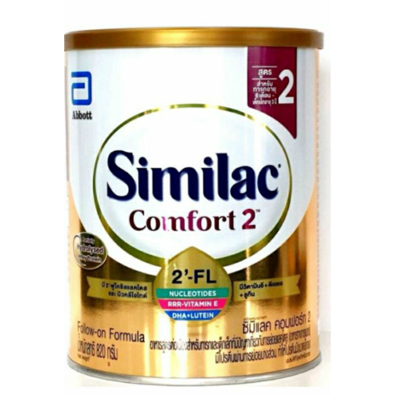 similac comfort  สูตร2 360กรัม