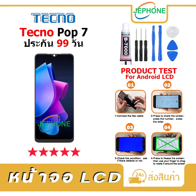 หน้าจอ LCD Tecno Pop 7 งานแท้ Display จอ + ทัช อะไหล่มือถือ จอ Tecno Pop7 ราคา ถูกที่สุด ดีลบีเคเค แกลเลอรีภาพที่ 2