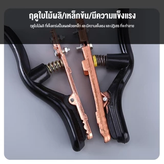 หัวเชื่อม คีมคีบธูปเชื่อม หัวเชื่อมไฟฟ้า 300-500A แอม