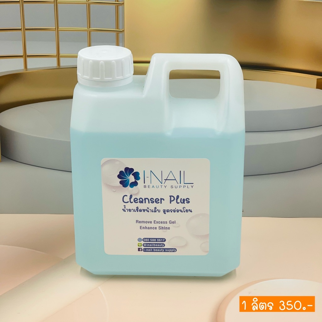 !!! ราคาส่ง น้ำยาเช็ดหน้าเล็บ น้ำยาเช็ดเล็บ เกรดพรีเมี่ยม (Gel Cleanser) ขนาด 1 ลิตร