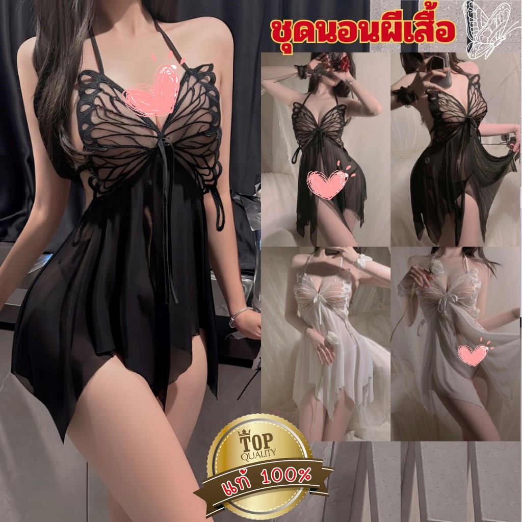 ชุดนอนไม่ได้นอน ชุดนอนเดรสสายคล้องคอ 👑เกรดแท้พรีเมี่ยม 💥มีไซต์ใหญ่ S-XL ได้ถึง 75kg
ตัวเดรสอกแต่งผีเ