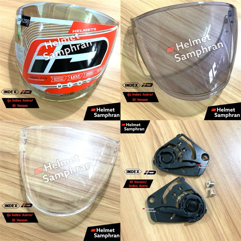 หน้ากากหมวกกันน็อคID Venom / ตัวล็อคID Venom /ชิวหมวกIndex Astro / ตัวล็อคIndex Astro