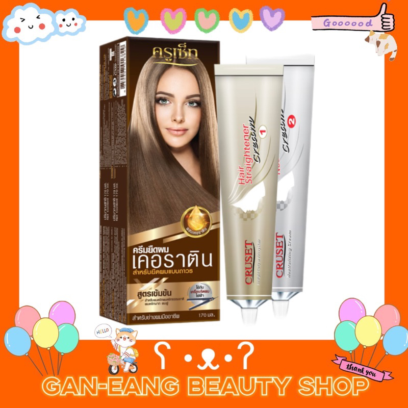 ครีมยืดผม เคอราติน ครูเซ็ทCRUSET Keratin Hair Straightener Cream
