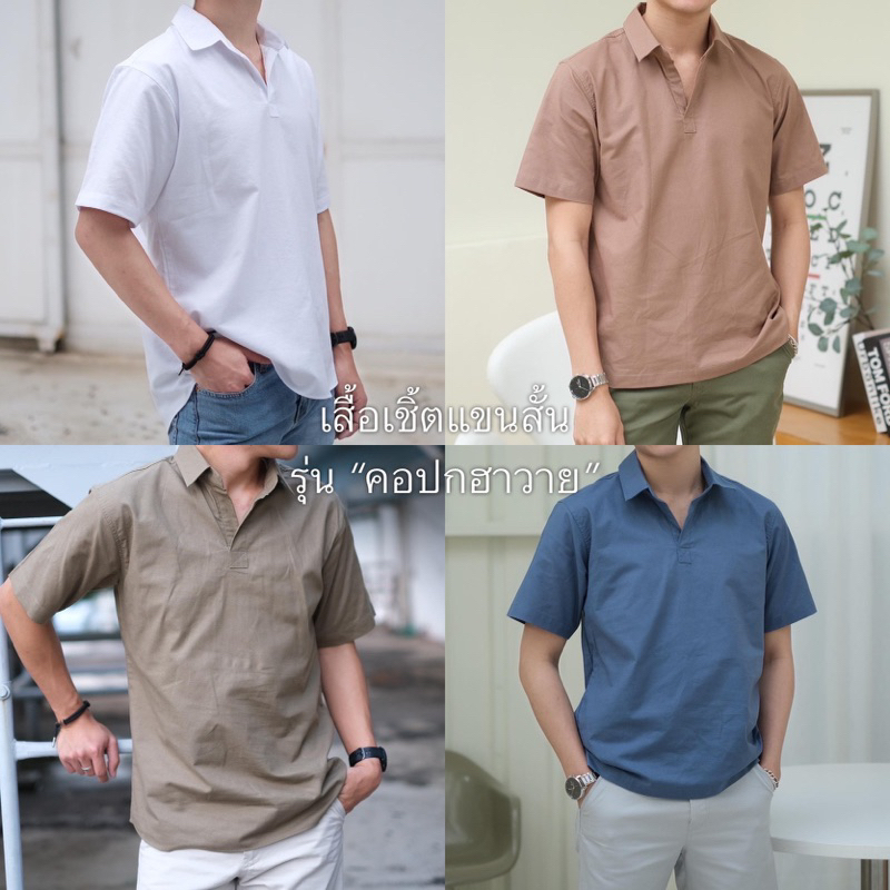 SUMMER OXFORD SHIRTS เสื้อเชิ้ตแขนสั้นรุ่นคอปก -THE BEP.STUDIO
