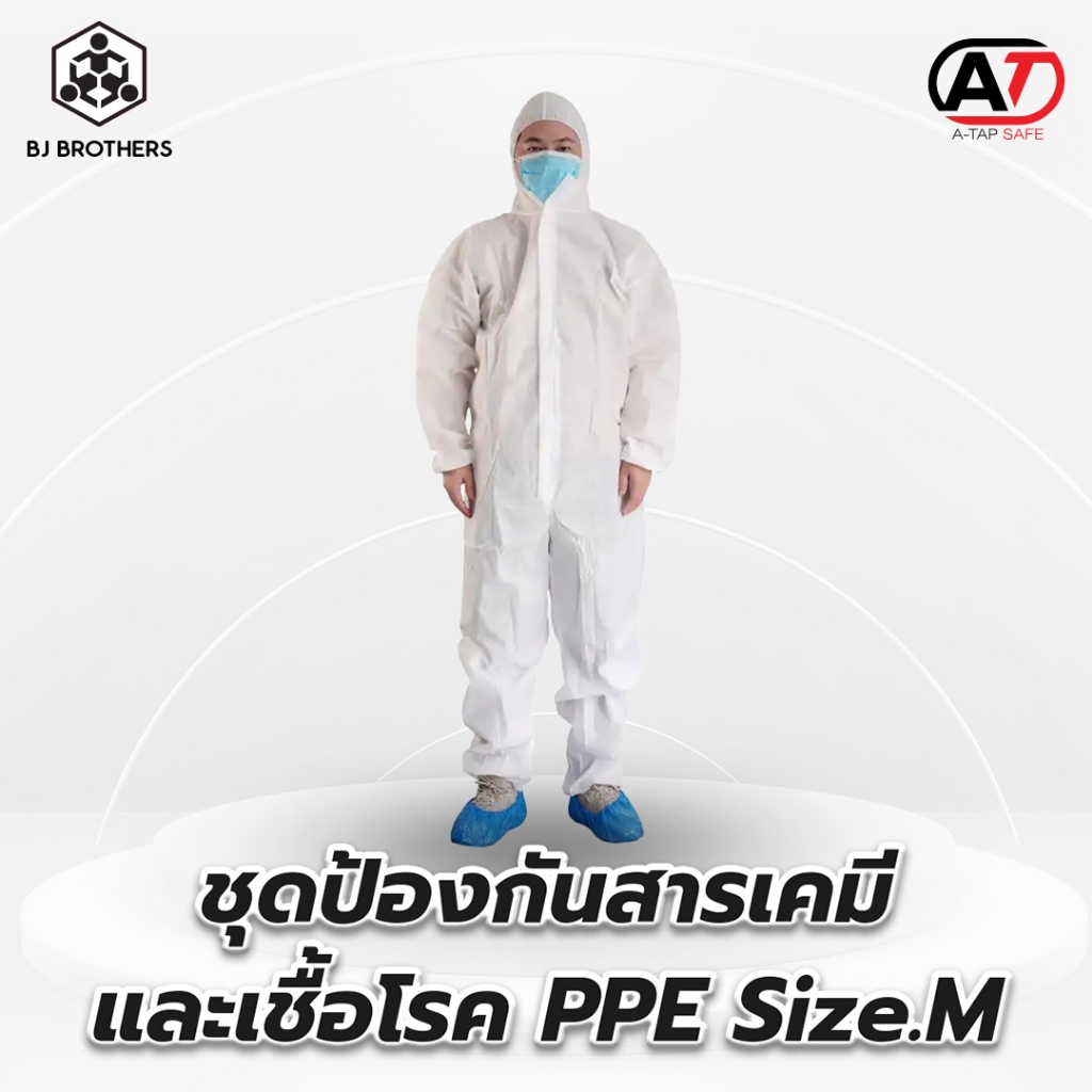 ชุดป้องกันสารเคมีและเชื้อโรค PPE Size.M
